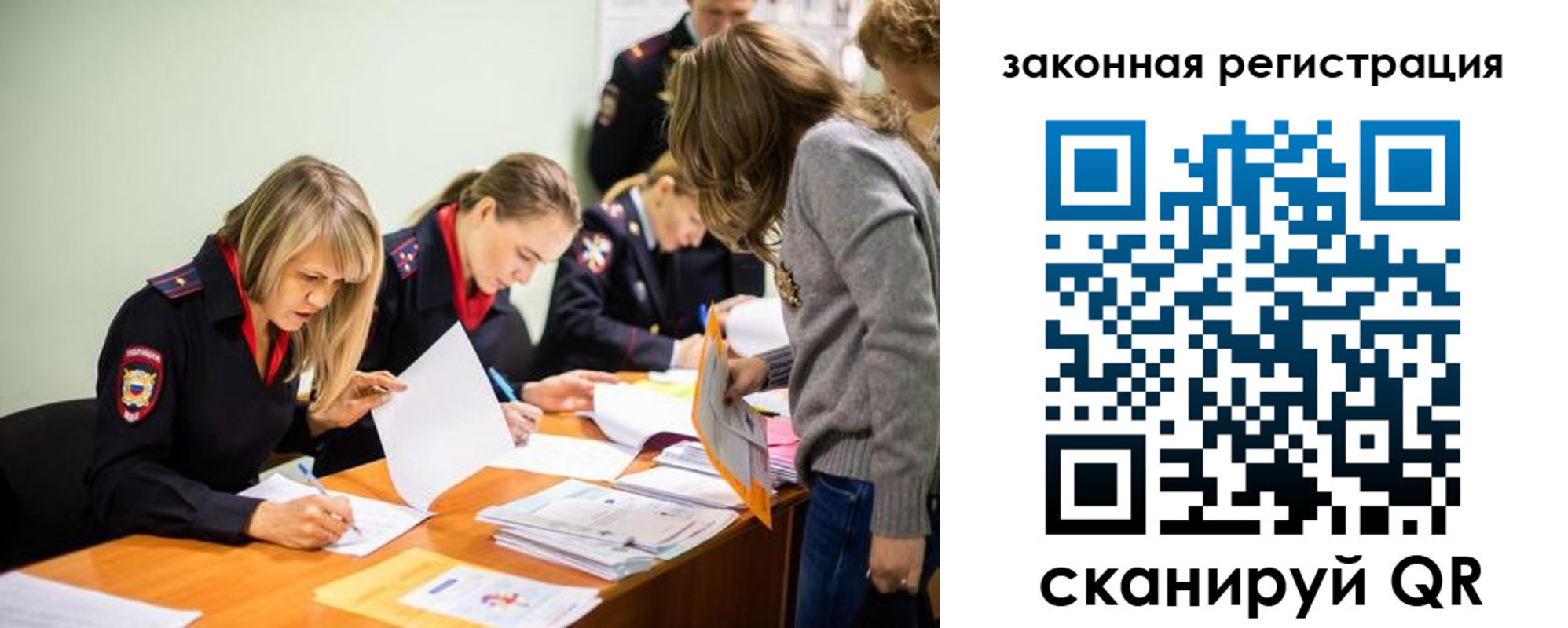 временная регистрация законно в Усть-Катаве