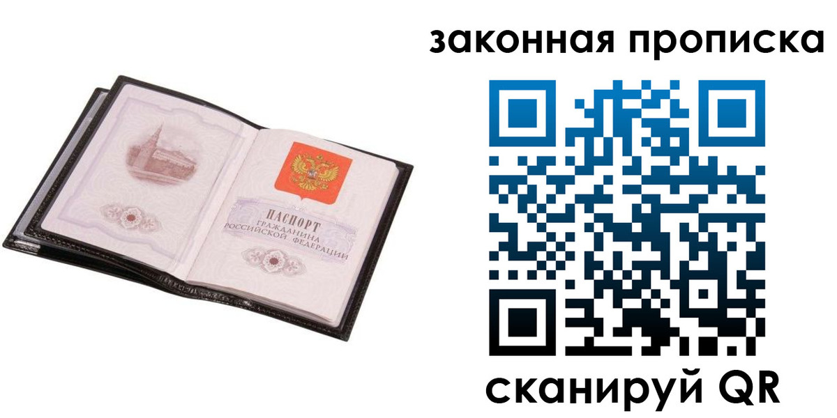 прописка 2025 в Усть-Катаве