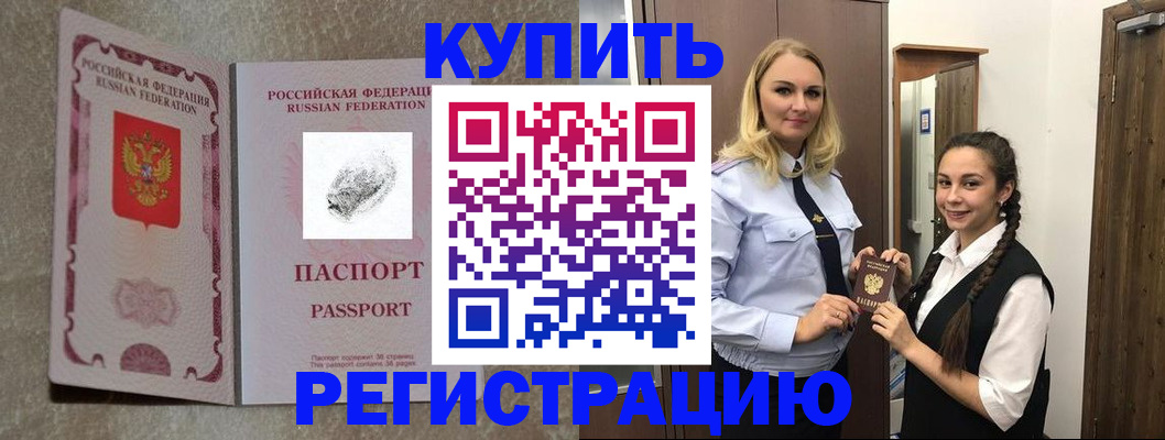 временная регистрация для школы в Усть-Катаве