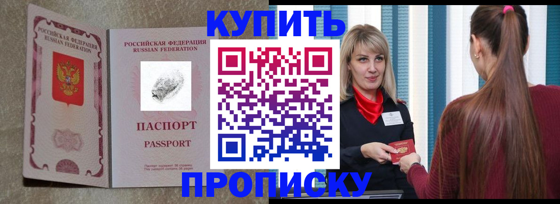 прописка паспорт в Усть-Катаве