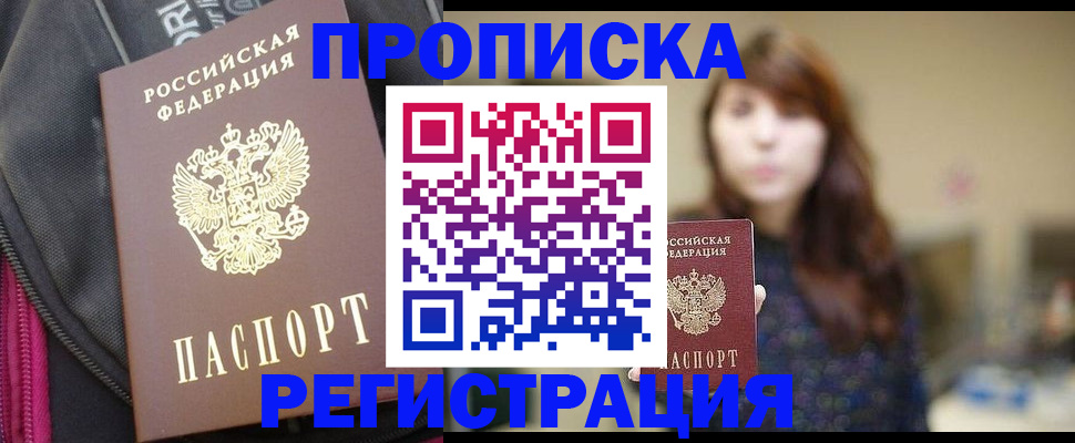 пропишу в квартире в Усть-Катаве