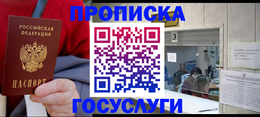 миграционный учет в Усть-Катаве