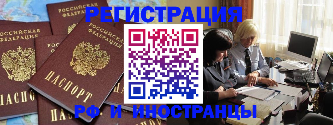 временная прописка в Усть-Катаве